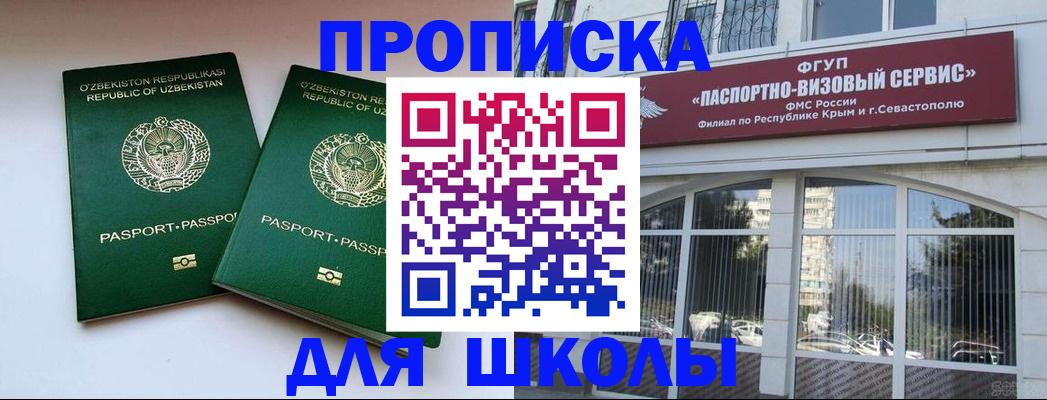 прописка ребенка в Медногорске