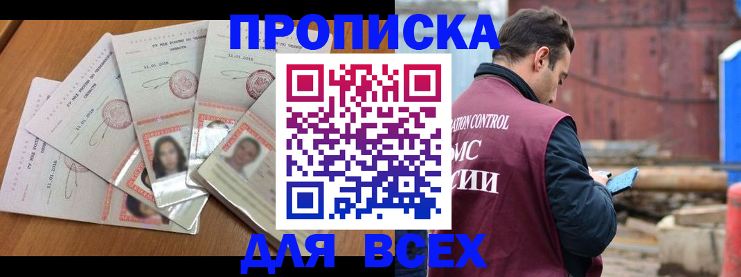 временная регистрация в квартире в Медногорске