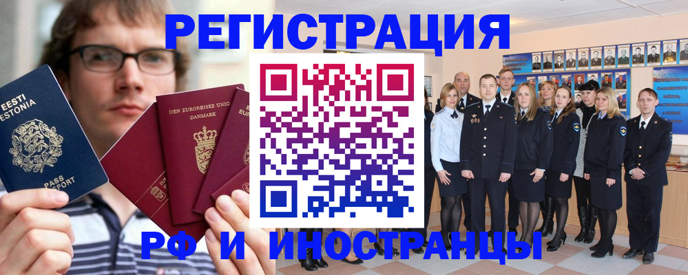 временная регистрация надежно в Медногорске