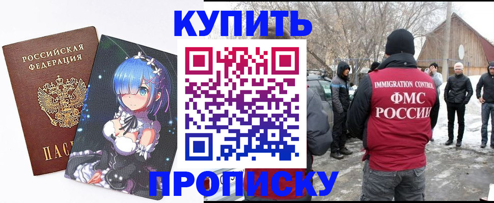прописка для школы в Медногорске